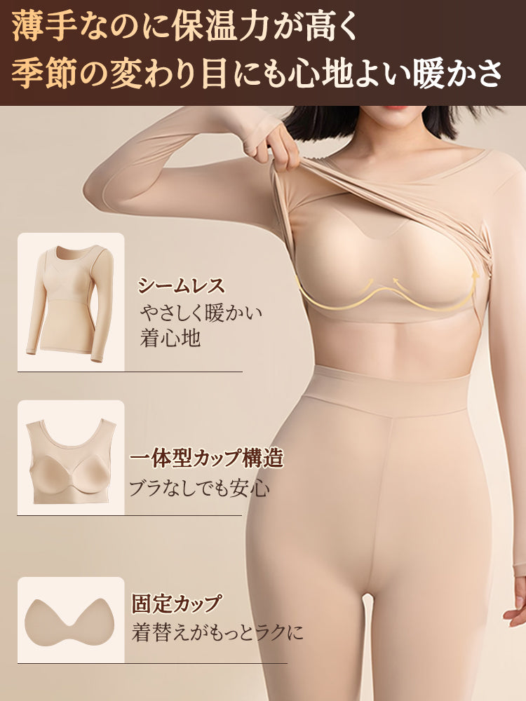 あったか インナー やさしく暖かい着心地 VEIMIA