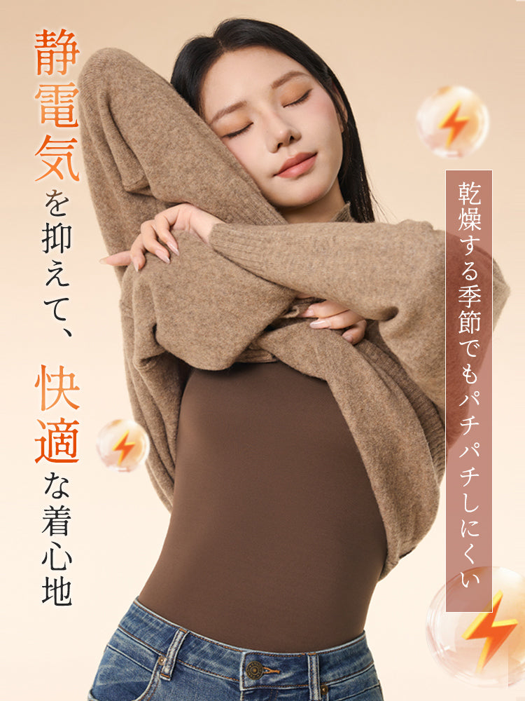 あったか インナー 乾燥する季節でパチパチしにくい VEIMIA