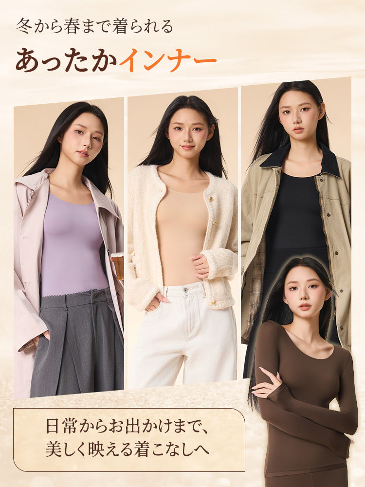 インナー 冬から春まで着られるあったかインナー VEIMIA