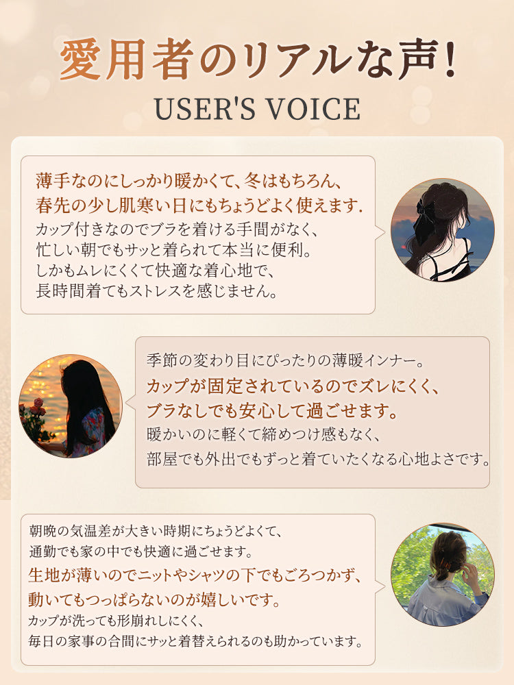 インナー 愛用者のリアルな声 VEIMIA