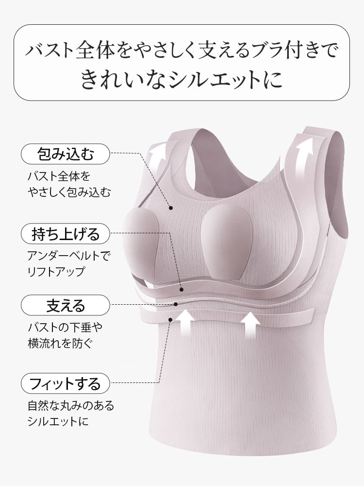 タンクトップ キレイなシルエット VEIMIA