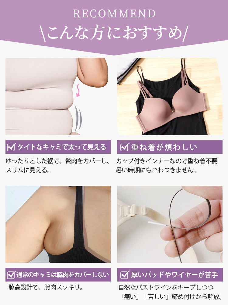 タンクトップ お悩み解決 VEIMIA