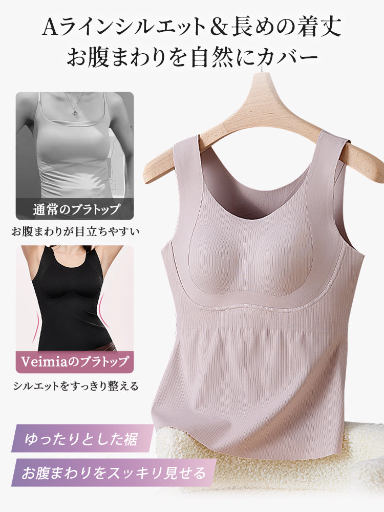 タンクトップ お腹まわりをスッキリ見せる VEIMIA