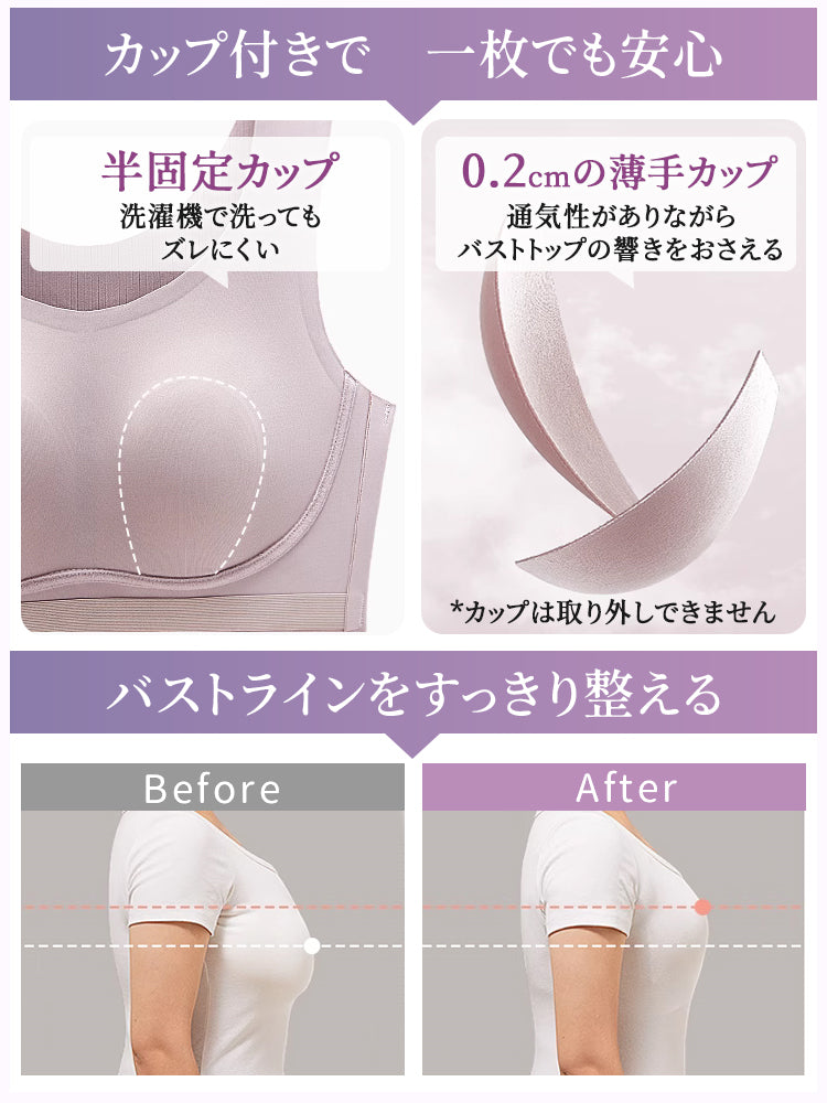 インナー レディース 薄手の半固定カップでバストラインを整える VEIMIA