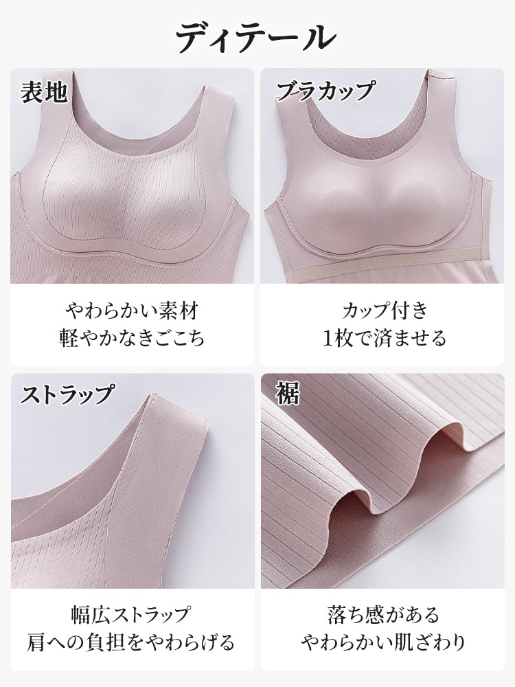 あったかインナー やわらかい素材とカップ幅広ストラップの細部設計 veimia