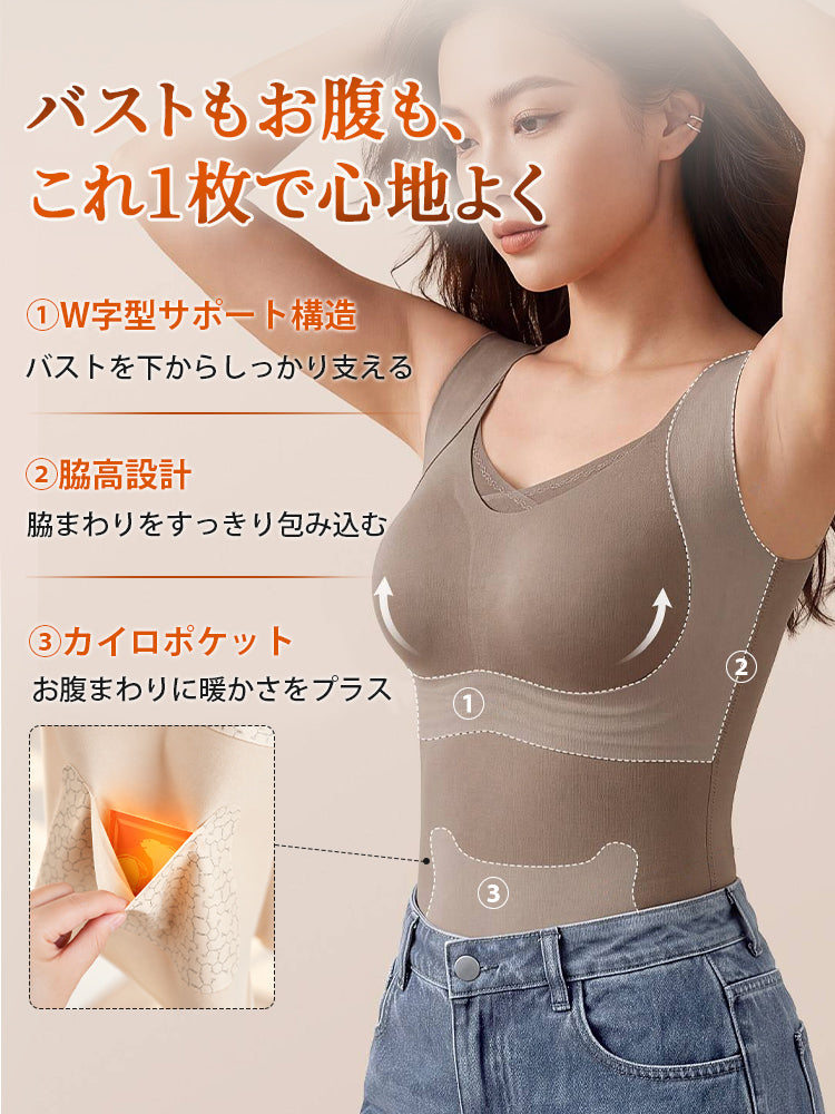 インナー カップ 付き W字型サポートと脇高設計でバストを支える ヴェーミア