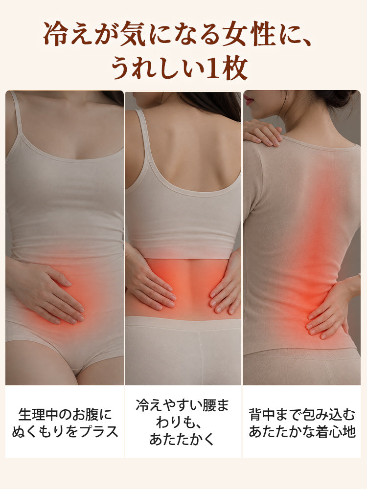 冬 インナー お腹から背中まで優しく包み込む暖かなロング丈設計 ヴェーミア