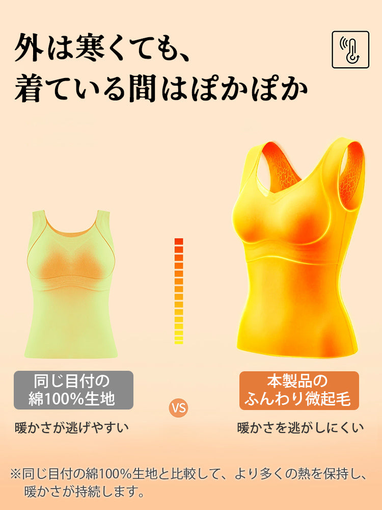 冬 インナー 綿素材との比較で暖かさを逃しにくい微起毛生地 VEIMIA