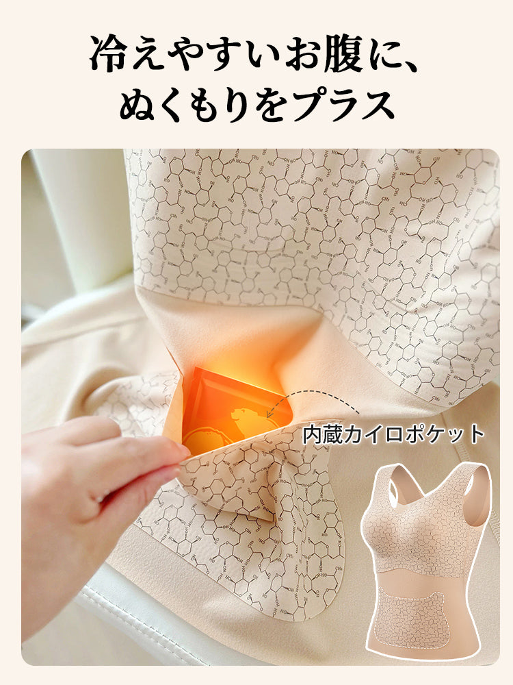 冬 インナー お腹まわりにカイロを入れられる内蔵ポケット付き ヴェーミア