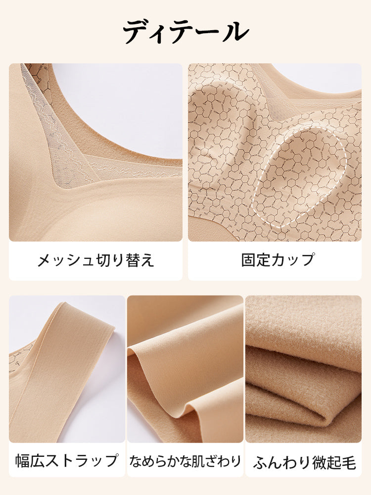 インナー メッシュ切り替えと幅広ストラップを備えた微起毛素材 ヴェーミア