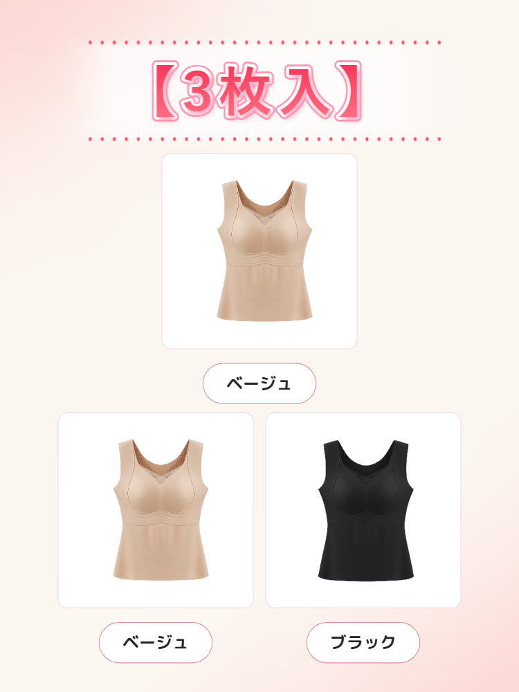 冬 インナー 【3枚入】ベージュ*2&ブラック ヴェーミア