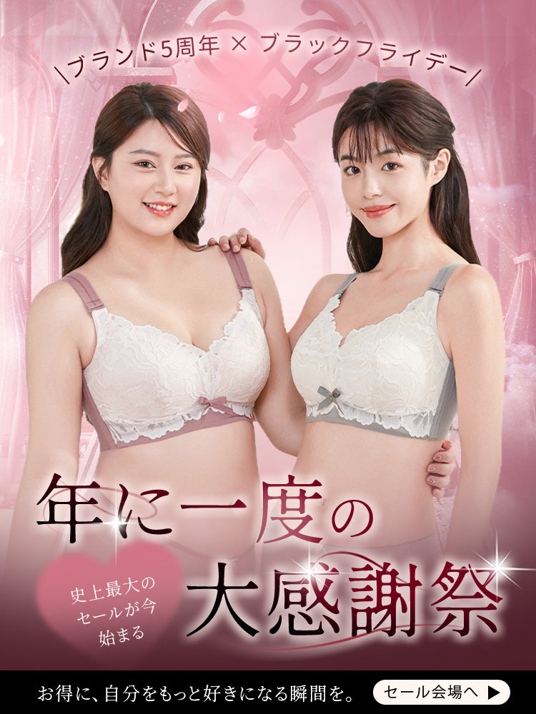 VEIMIA【公式】・ヴェーミア通販サイト-ブラジャー・下着