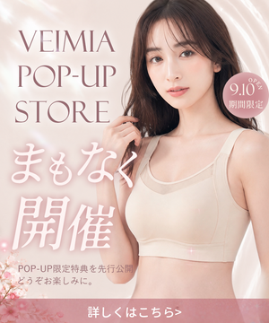 veimia