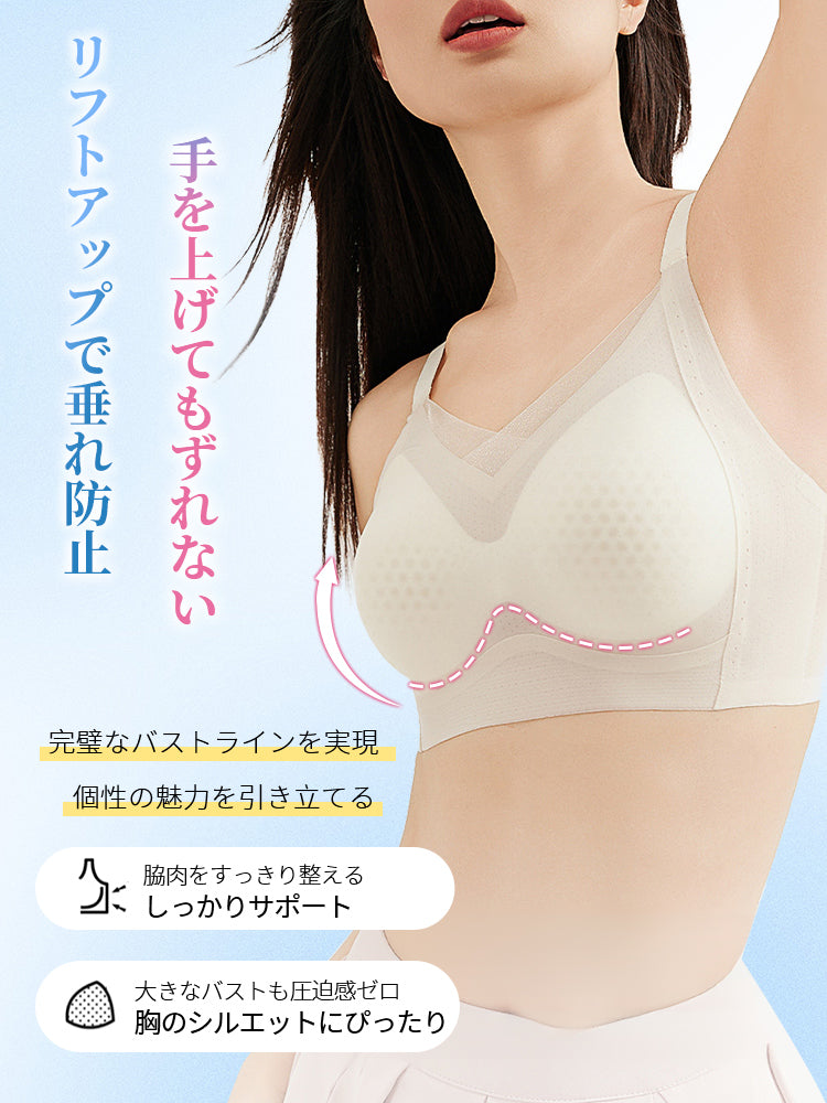 シームレス ブラ リフトアップで垂れ防止 VEIMIA