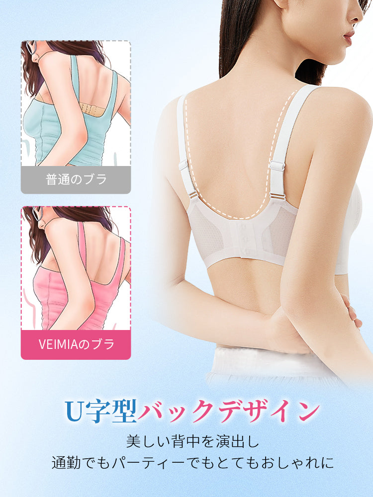 シームレス ブラ U字型バックデザイン VEIMIA