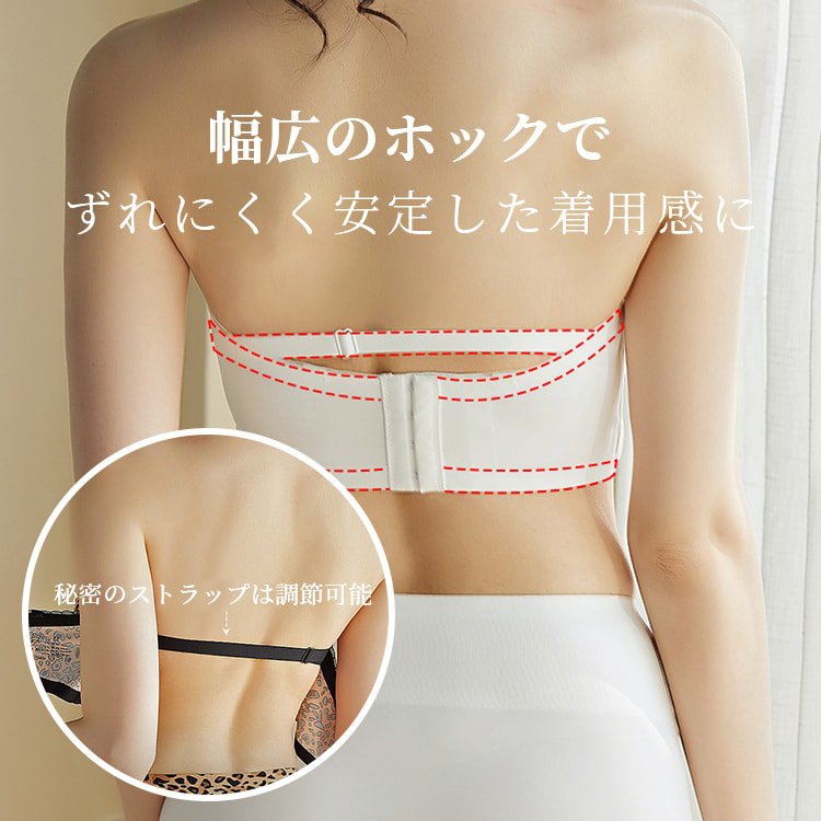 チューブトップブラ 安定