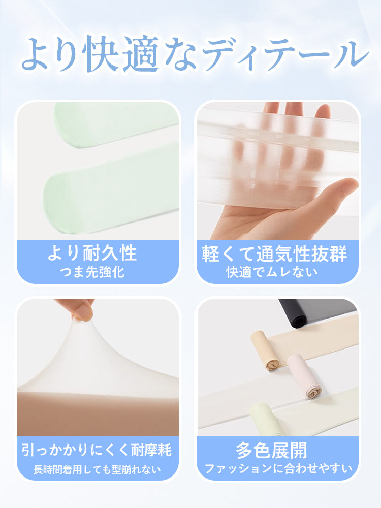 ストッキング より快適なディテール VEIMIA