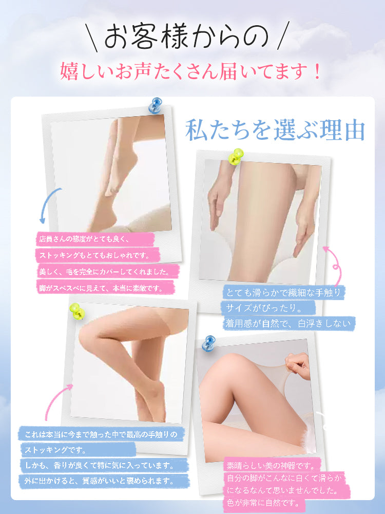 ストッキング おすすめ 嬉しいお声たくさん届いてます VEIMIA