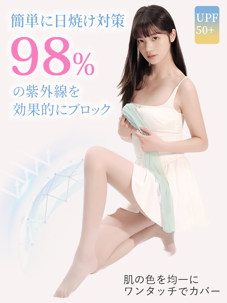 ストッキング 簡単に日焼け対策 VEIMIA