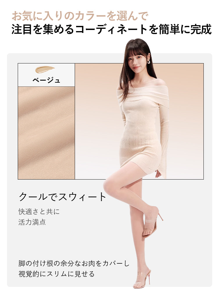 ストッキング おすすめ ベージュ VEIMIA
