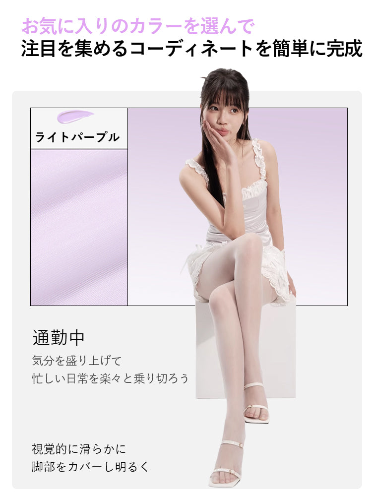 ストッキング おすすめ ライトパープル VEIMIA