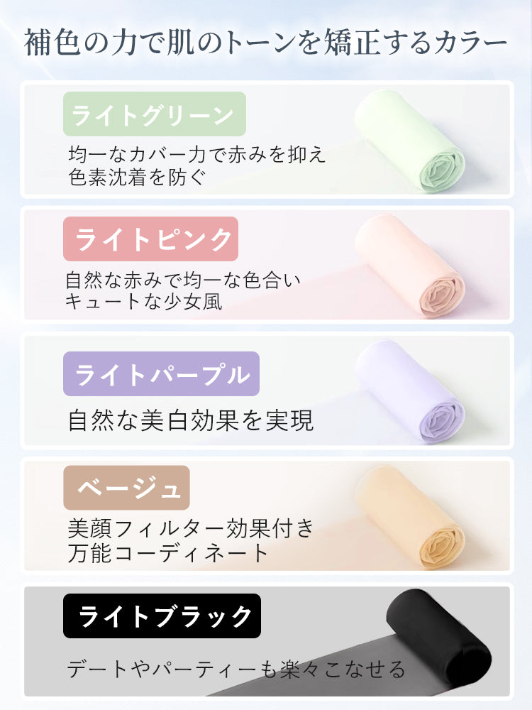 ストッキング 補正の力で肌のトーンを矯正するカラー VEIMIA