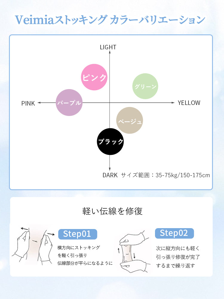 ストッキング おすすめ Veimiaストッキングのカラーバリエーション VEIMIA