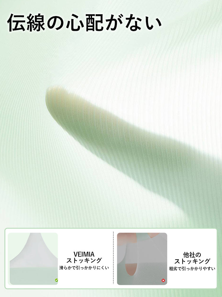 ストッキング 他の会社との対比 VEIMIA
