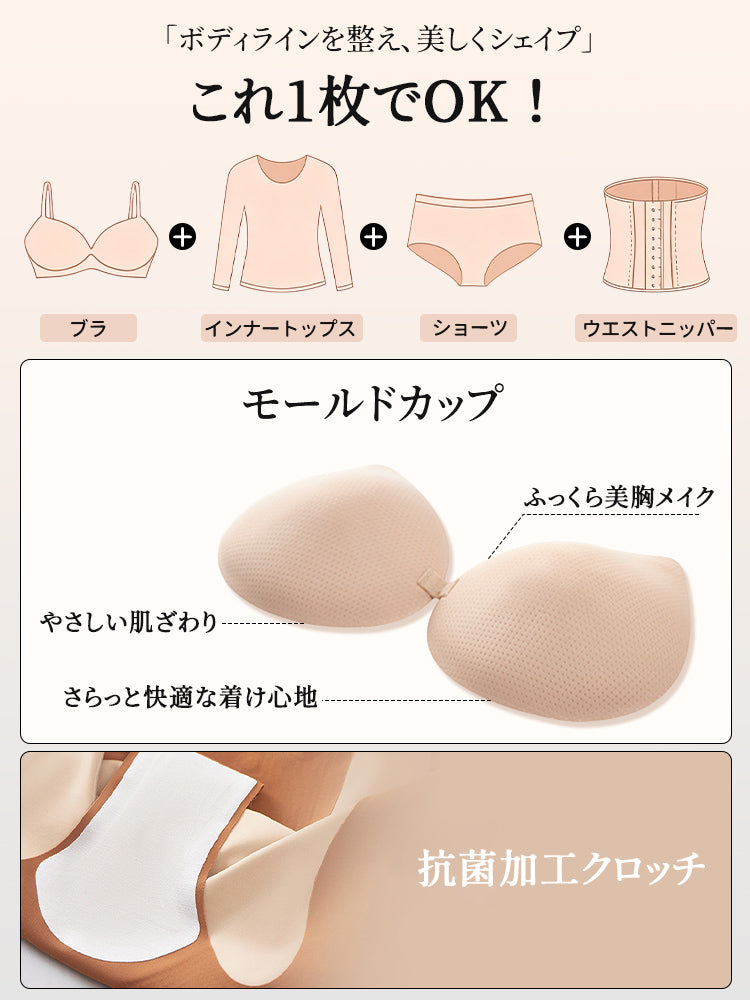 補正 下着 これ1枚でOK ヴェーミア