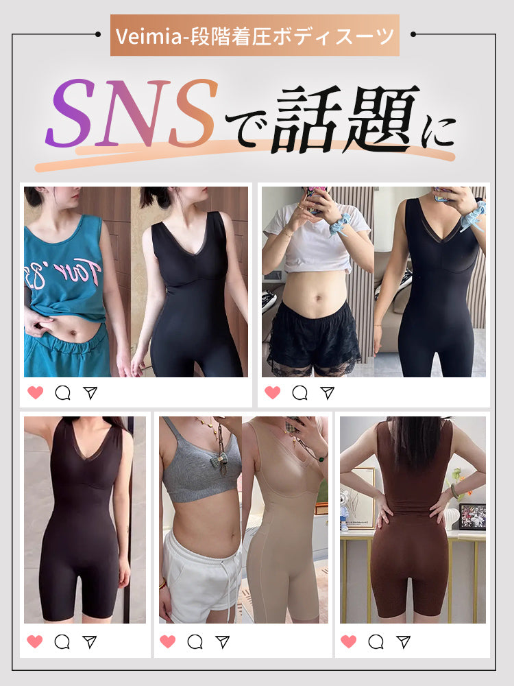 補正 下着 SNSでも話題沸騰中 ヴェーミア