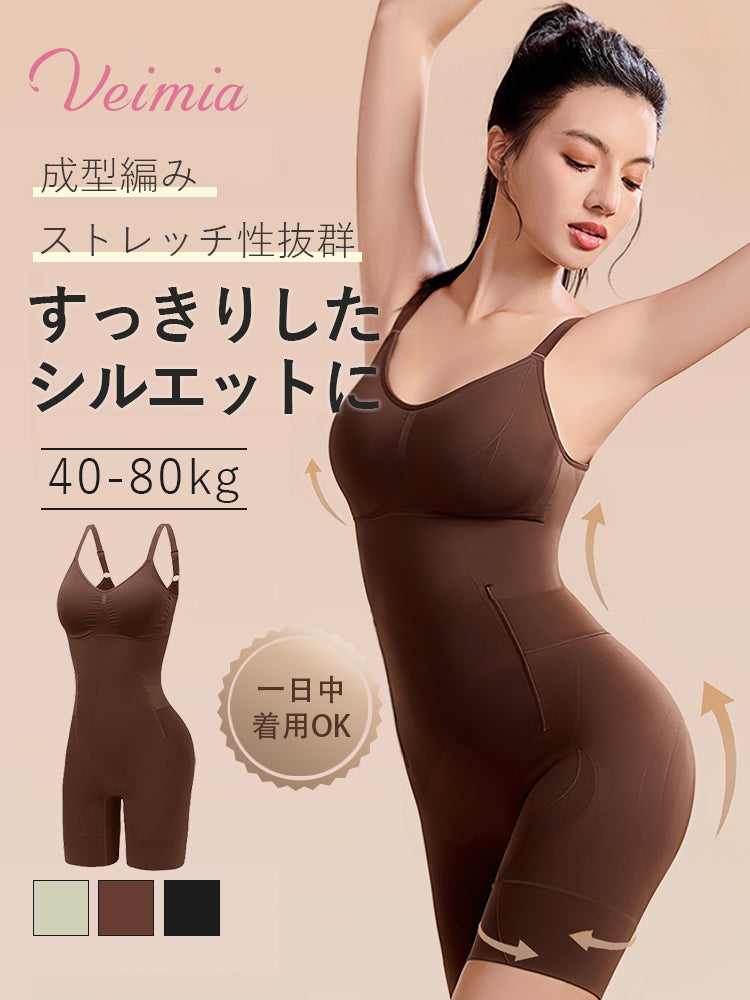 ボディ スーツ レディース すっきりしたシルエット VEIMIA