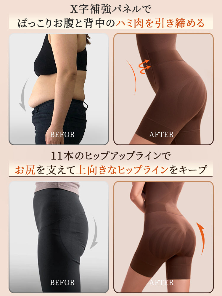 ボディ スーツ レディース お腹スッキリ＆ヒップアップ VEIMIA