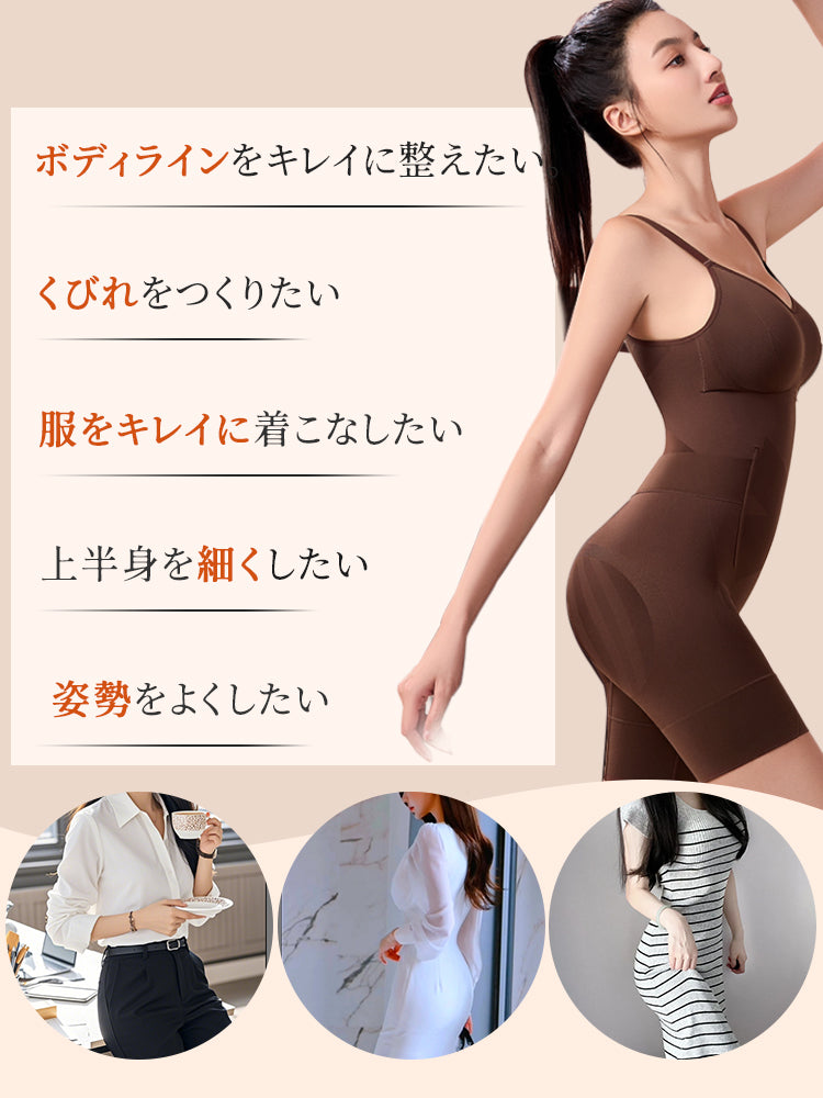 ボディ スーツ レディース 美しいボディライン VEIMIA