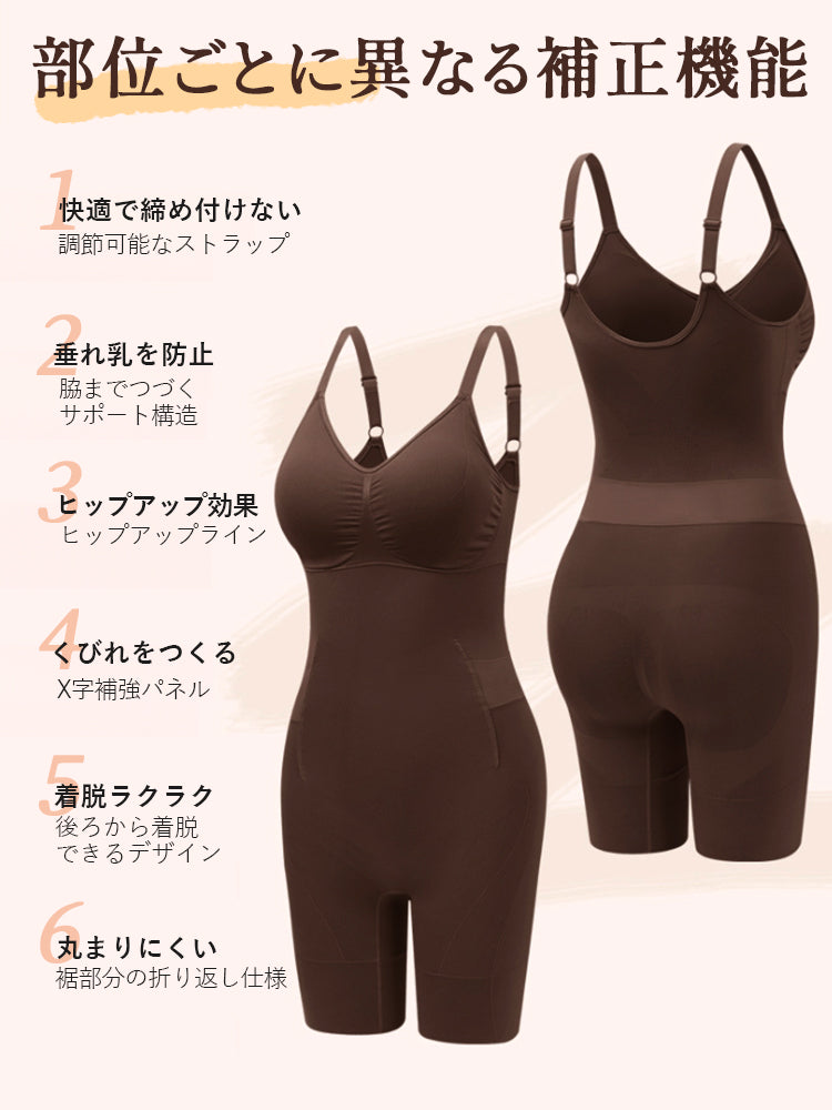 ボディ スーツ レディース 補正効果抜群 VEIMIA