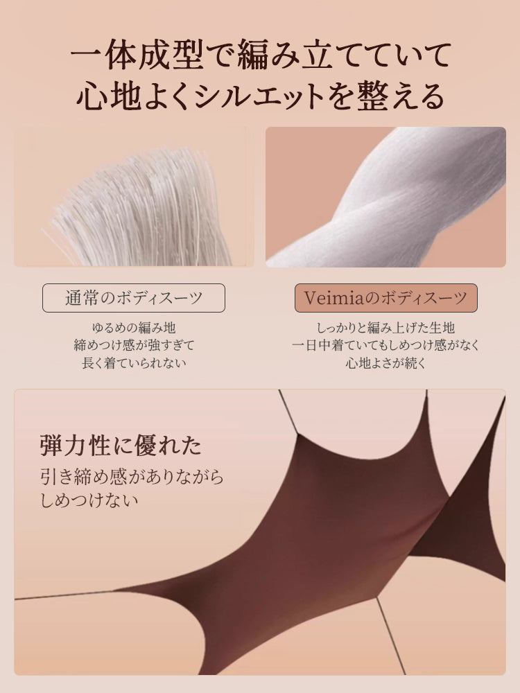 補正 下着 心地よくシルエットを整える ヴェーミア