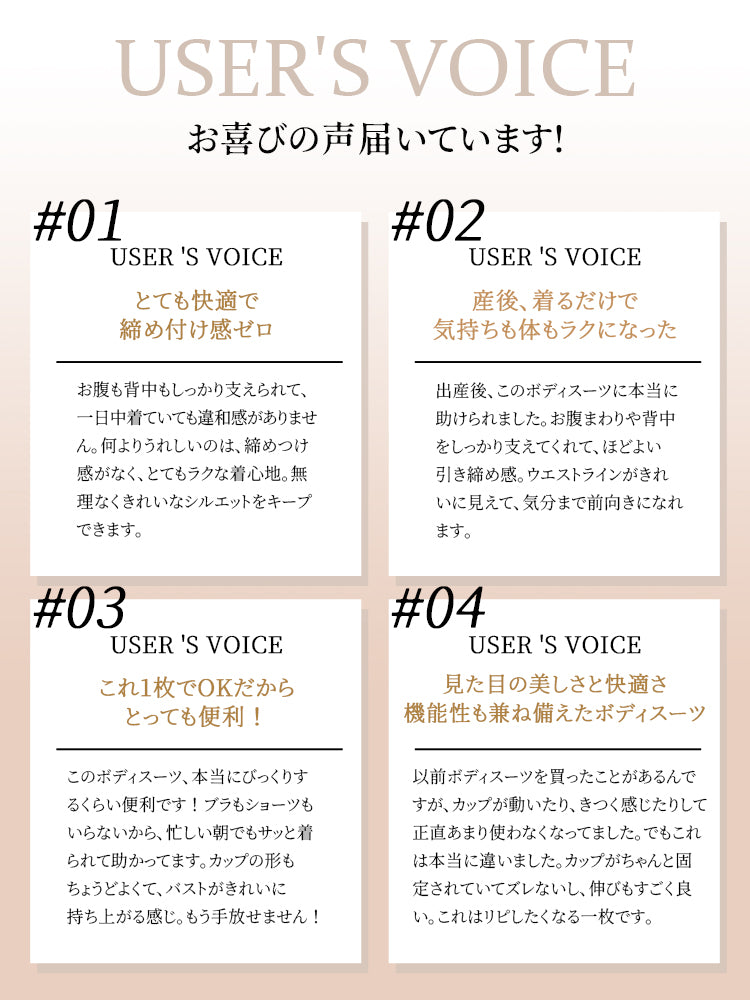 補正 下着 お客様の声 ヴェーミア
