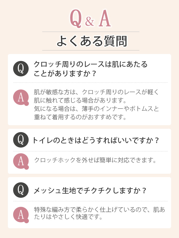 補正 下着 よくある質問 ヴェーミア