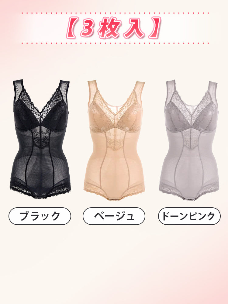 補整下着 【3枚入】ブラック&ベージュ&ドーンピンク ヴェーミア
