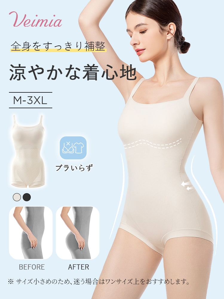 ボディ スーツ 全身をすっきり補整 ヴェーミア