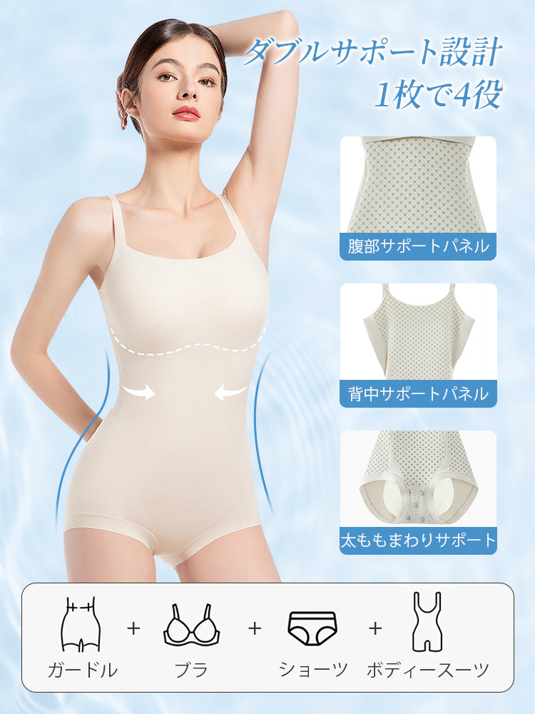 ボディ スーツ ダブルサポート設計 VEIMIA