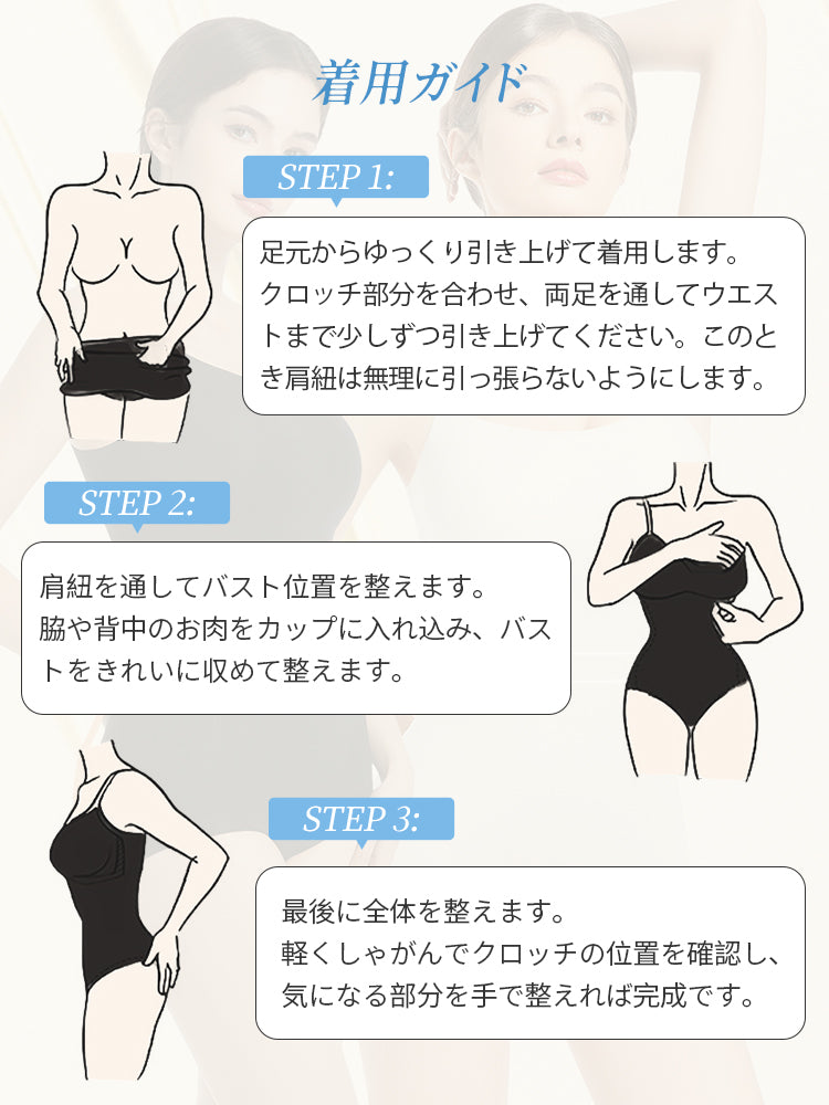 ボディ スーツ レディース 着用ガイド ヴェーミア