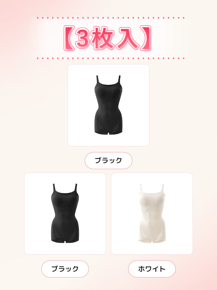 【2枚セットで9,980円】 VEIMIA ボディスーツ | 涼やかな着心地 全身をすっきり補整 1枚で着られる