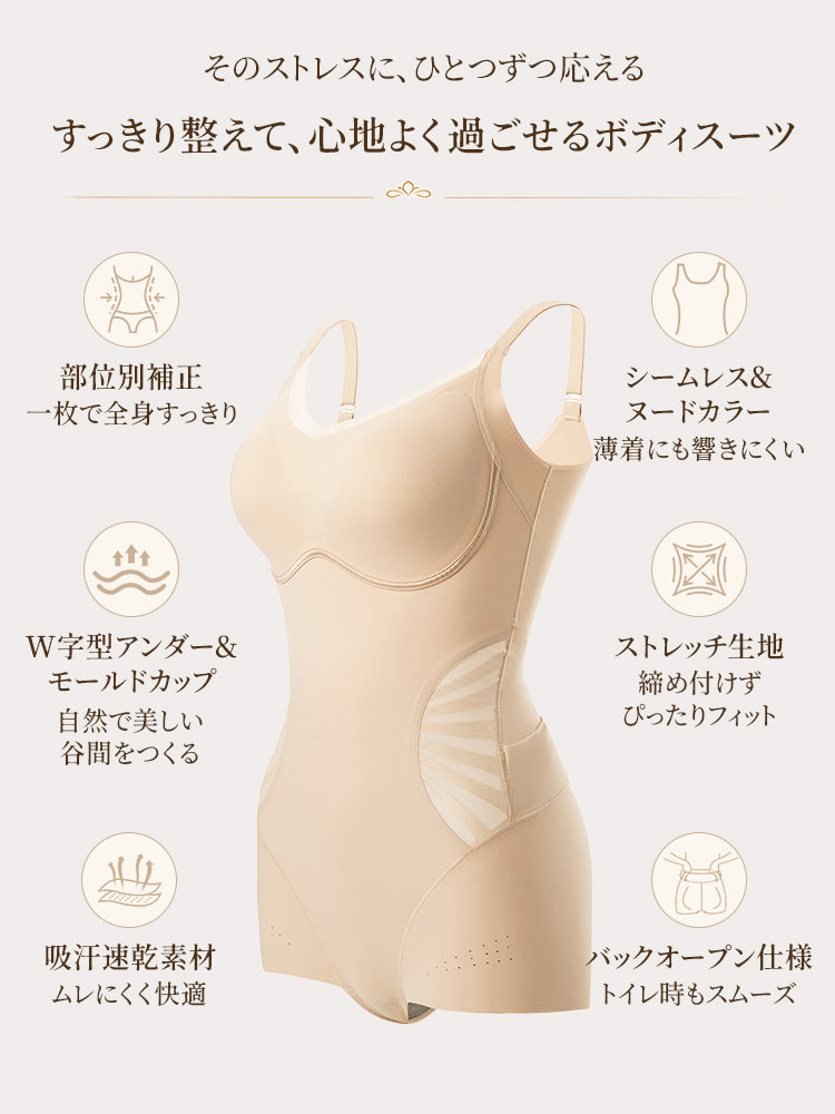 ボディ スーツ レディース 部位別補整と伸縮素材で全身快適フィット VEIMIA