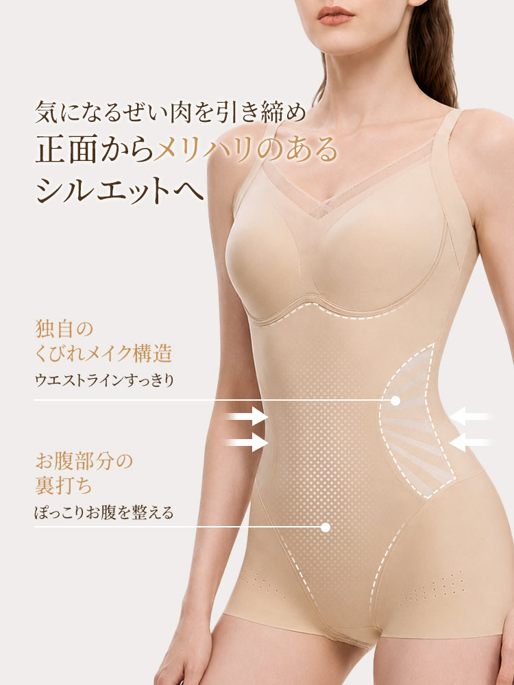 補正 下着 くびれ設計でお腹とウエストをすっきり補整 ヴェーミア