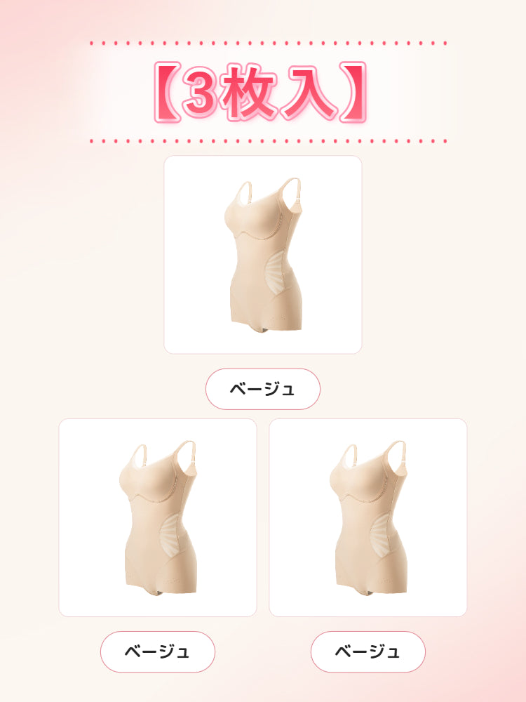 補正 下着 【3枚入】ベージュ3 ヴェーミア