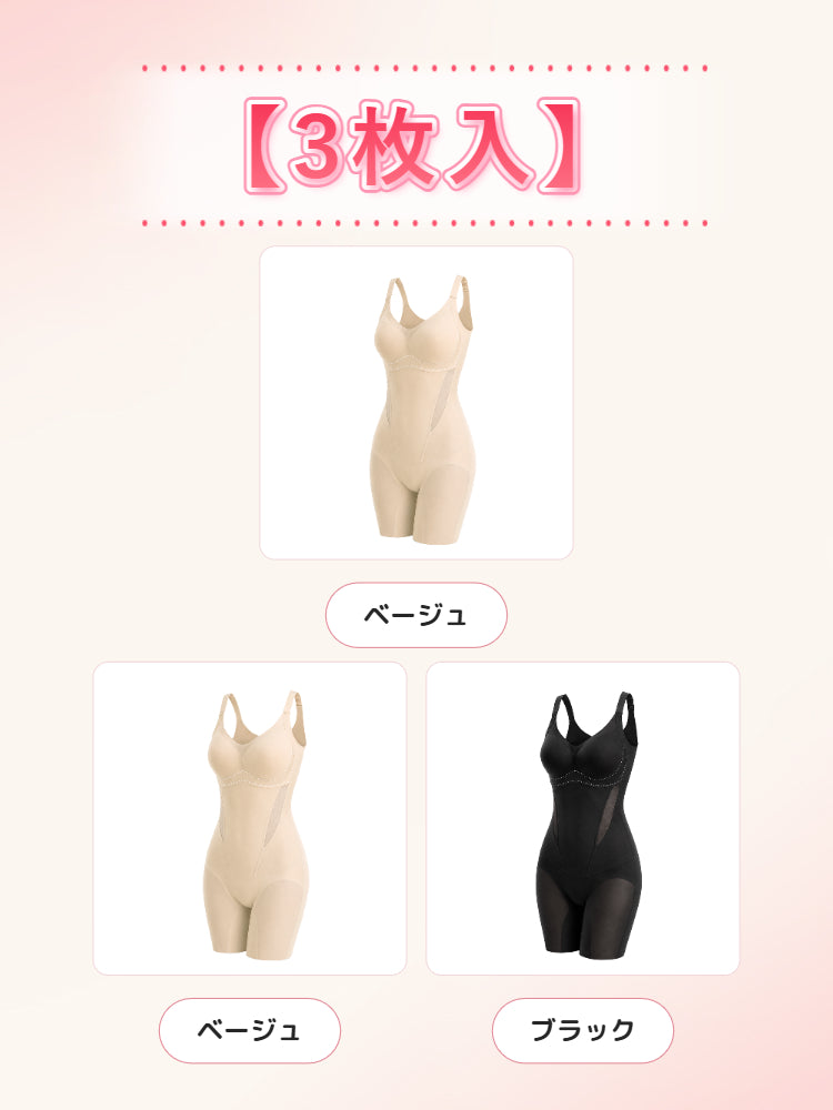 【2枚セットで9,980円】VEIMIA ボディスーツ | ひんやり涼しい&ムレにくい すらっと細見え 夏も快適にボディラインを整えたい方へ