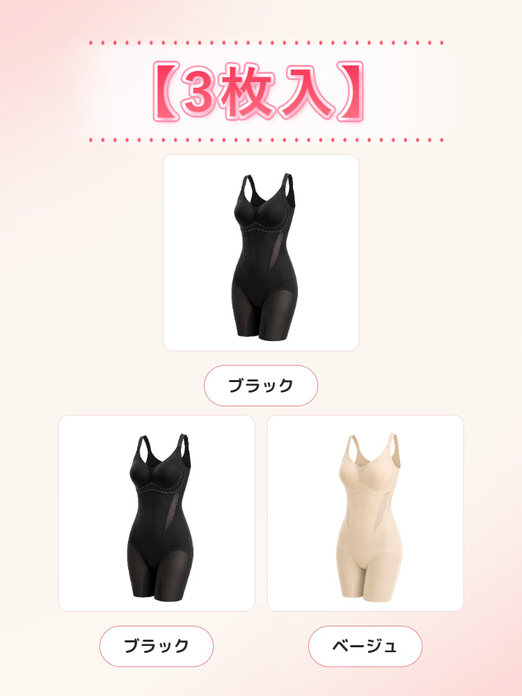【2枚セットで9,980円】VEIMIA ボディスーツ | ひんやり涼しい&ムレにくい すらっと細見え 夏も快適にボディラインを整えたい方へ