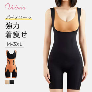 VEIMIA ボディスーツ | 姿勢矯正補正下着。ストレスを分散し、気になったボディラインがこの1枚でスッキリ！