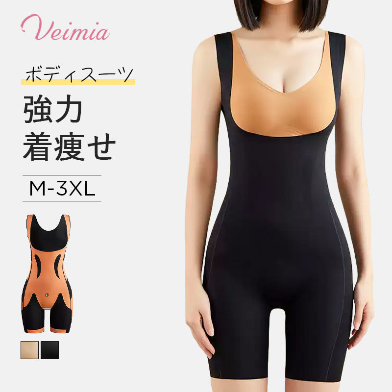 VEIMIA ボディスーツ | 姿勢矯正補正下着。ストレスを分散し、気になったボディラインがこの1枚でスッキリ！