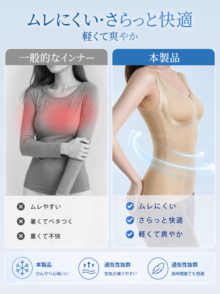 【2枚セットで7,980円】VEIMIA ボディシェイパー | 接触冷感ボディシェイパー 上半身すっきり ムレを気にせずシルエットをすっきり整えたい方へ